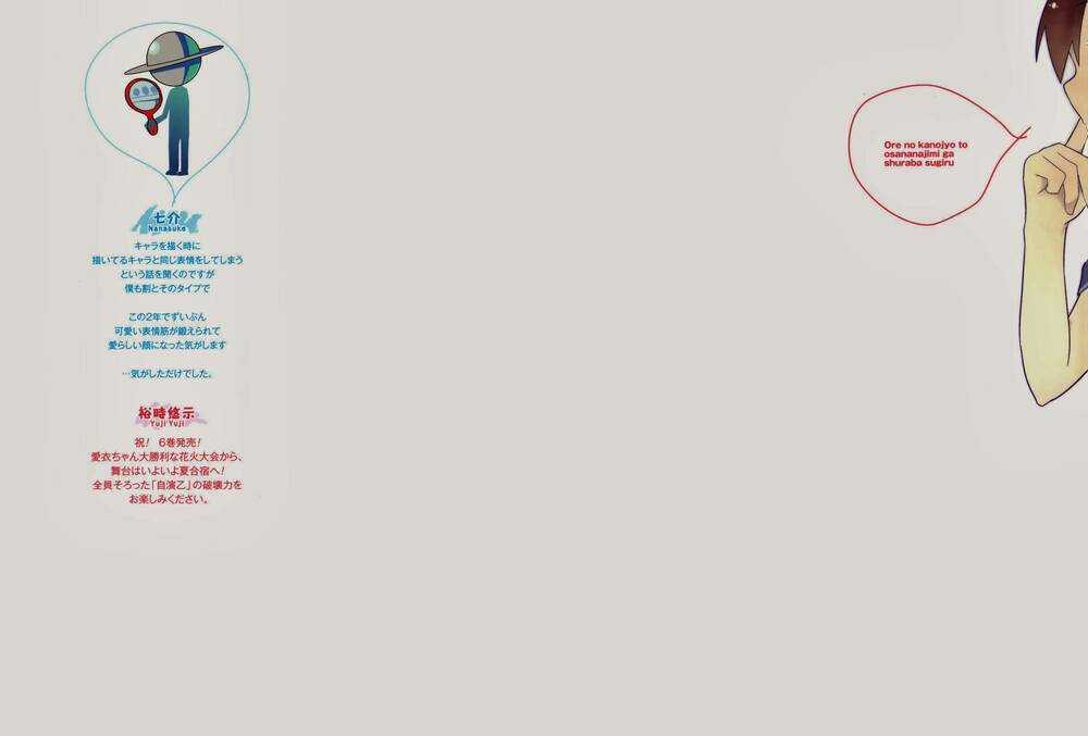 Ore No Kanojo To Osananajimi Ga Shuraba Sugiru Chapter 27 trang 4