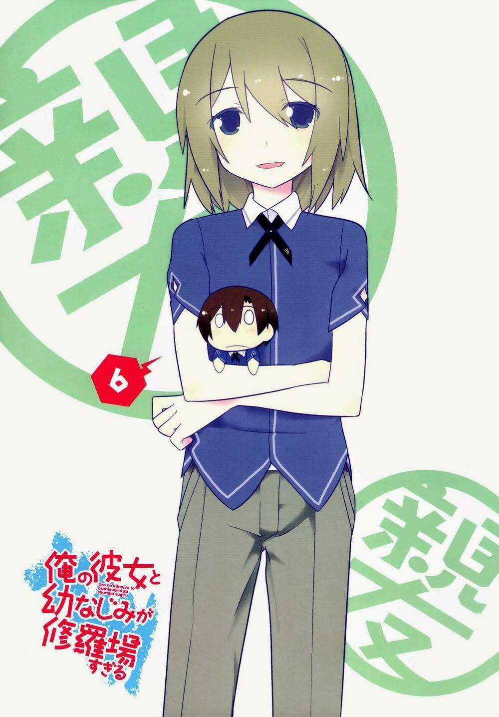 Ore No Kanojo To Osananajimi Ga Shuraba Sugiru Chapter 27 trang 6