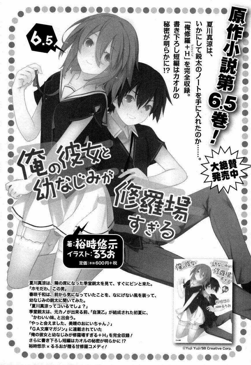 Ore No Kanojo To Osananajimi Ga Shuraba Sugiru Chapter 31 trang 14