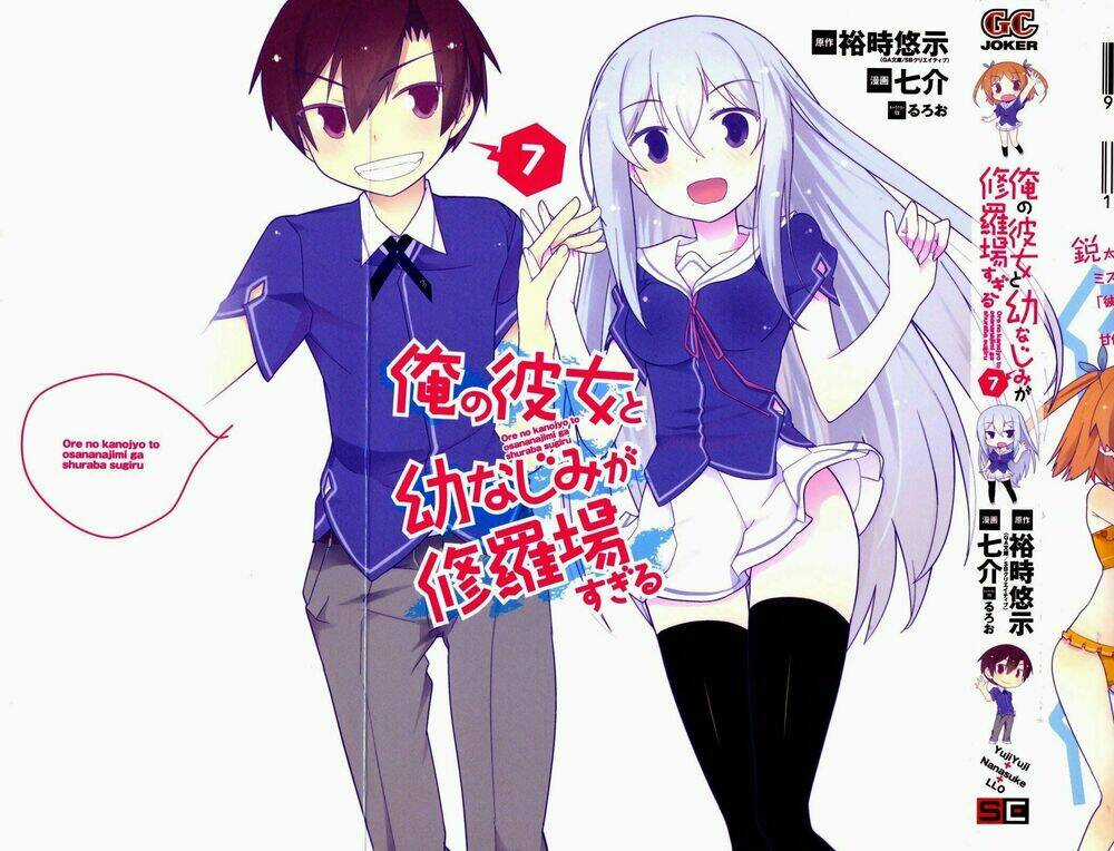 Ore No Kanojo To Osananajimi Ga Shuraba Sugiru Chapter 32 trang 2