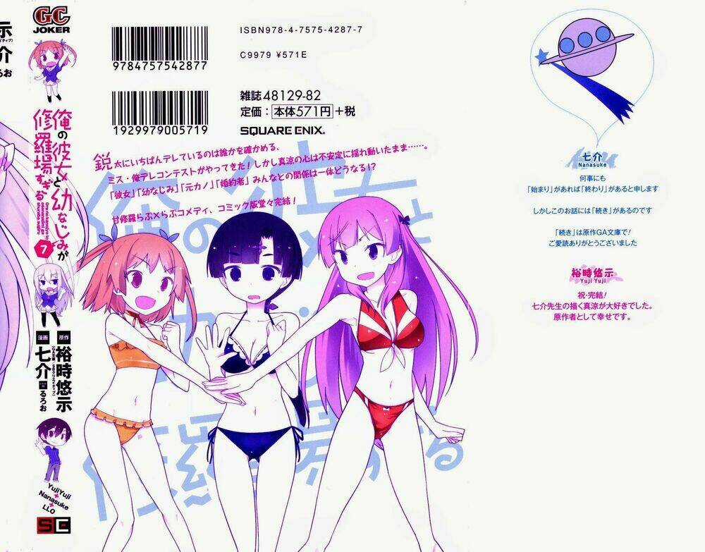 Ore No Kanojo To Osananajimi Ga Shuraba Sugiru Chapter 32 trang 3