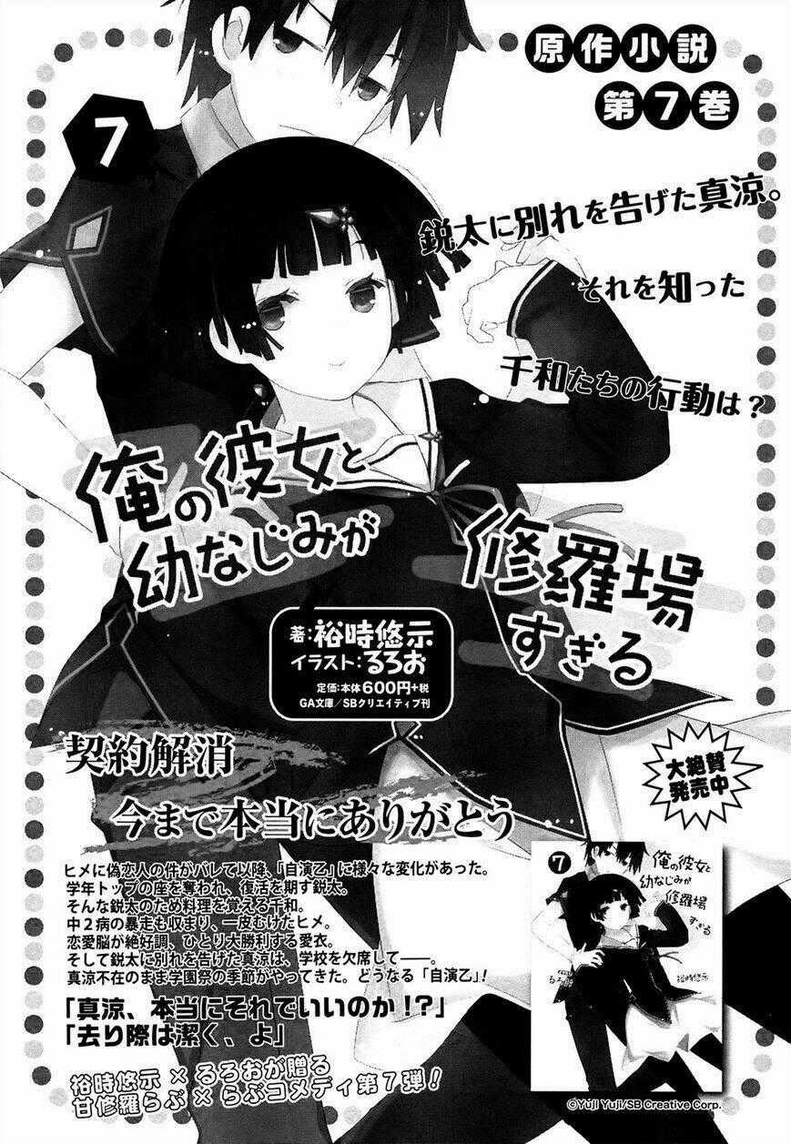 Ore No Kanojo To Osananajimi Ga Shuraba Sugiru Chapter 37.5 trang 6