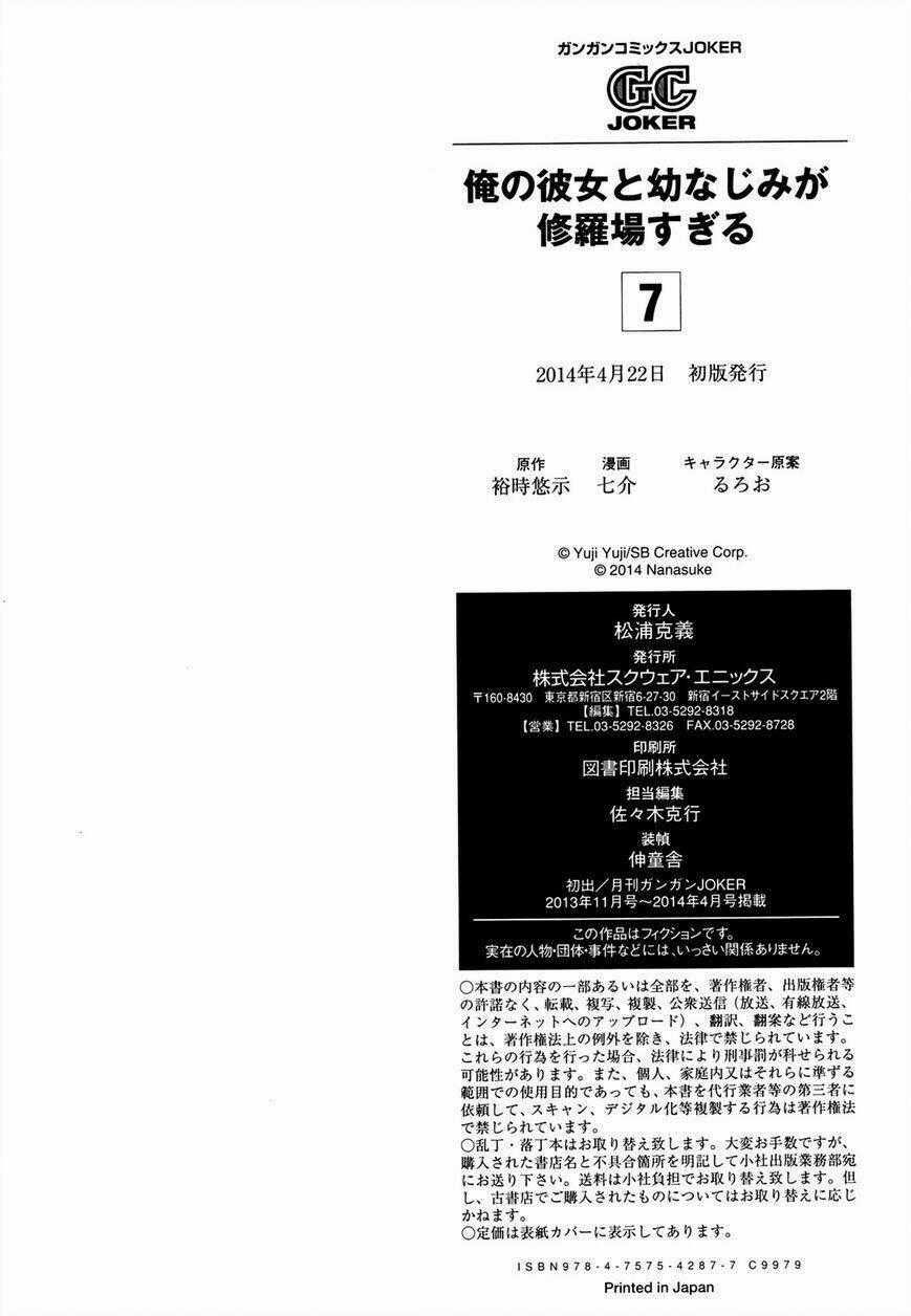 Ore No Kanojo To Osananajimi Ga Shuraba Sugiru Chapter 37.5 trang 7