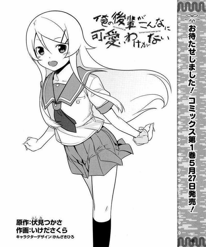 Ore No Kouhai Ga Konna Ni Kawaii Wake Ga Nai Chapter 10 trang 2