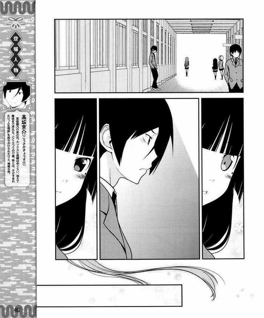 Ore No Kouhai Ga Konna Ni Kawaii Wake Ga Nai Chapter 10 trang 5