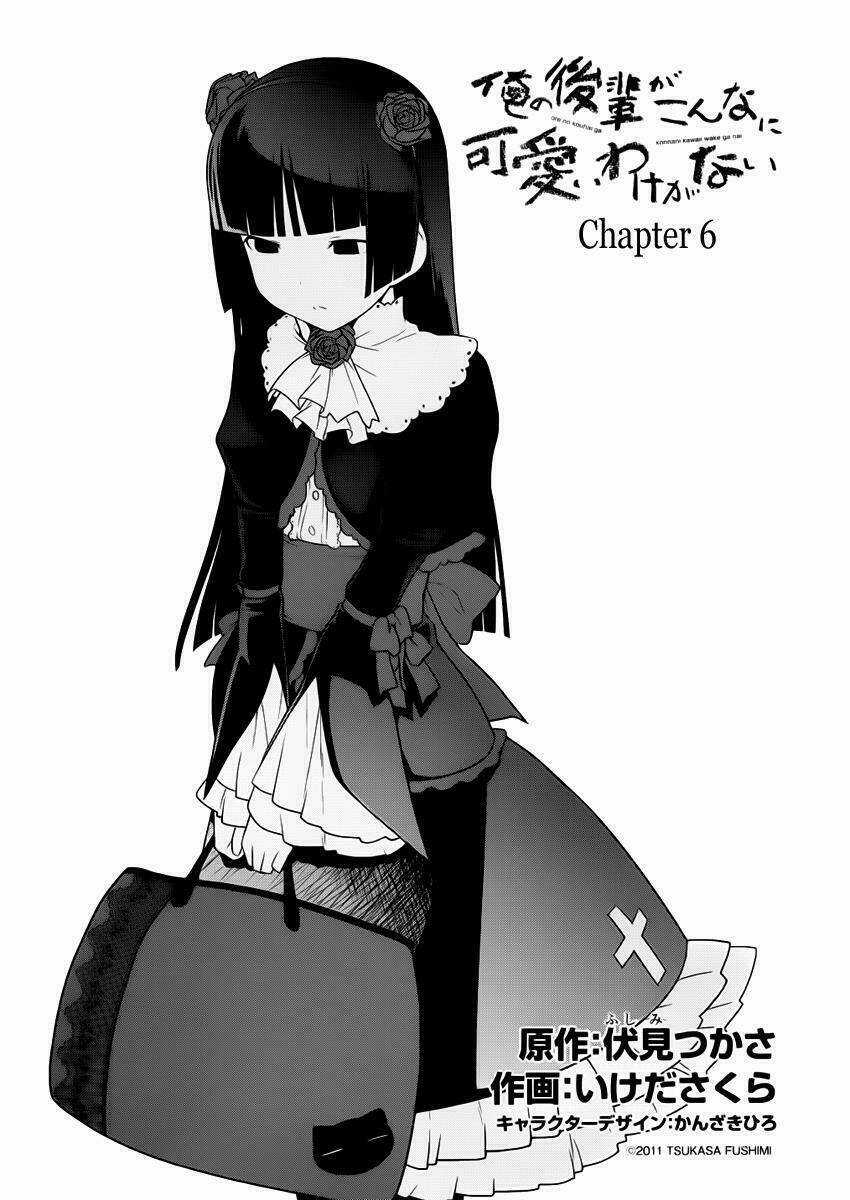 Ore No Kouhai Ga Konna Ni Kawaii Wake Ga Nai Chapter 6 trang 5