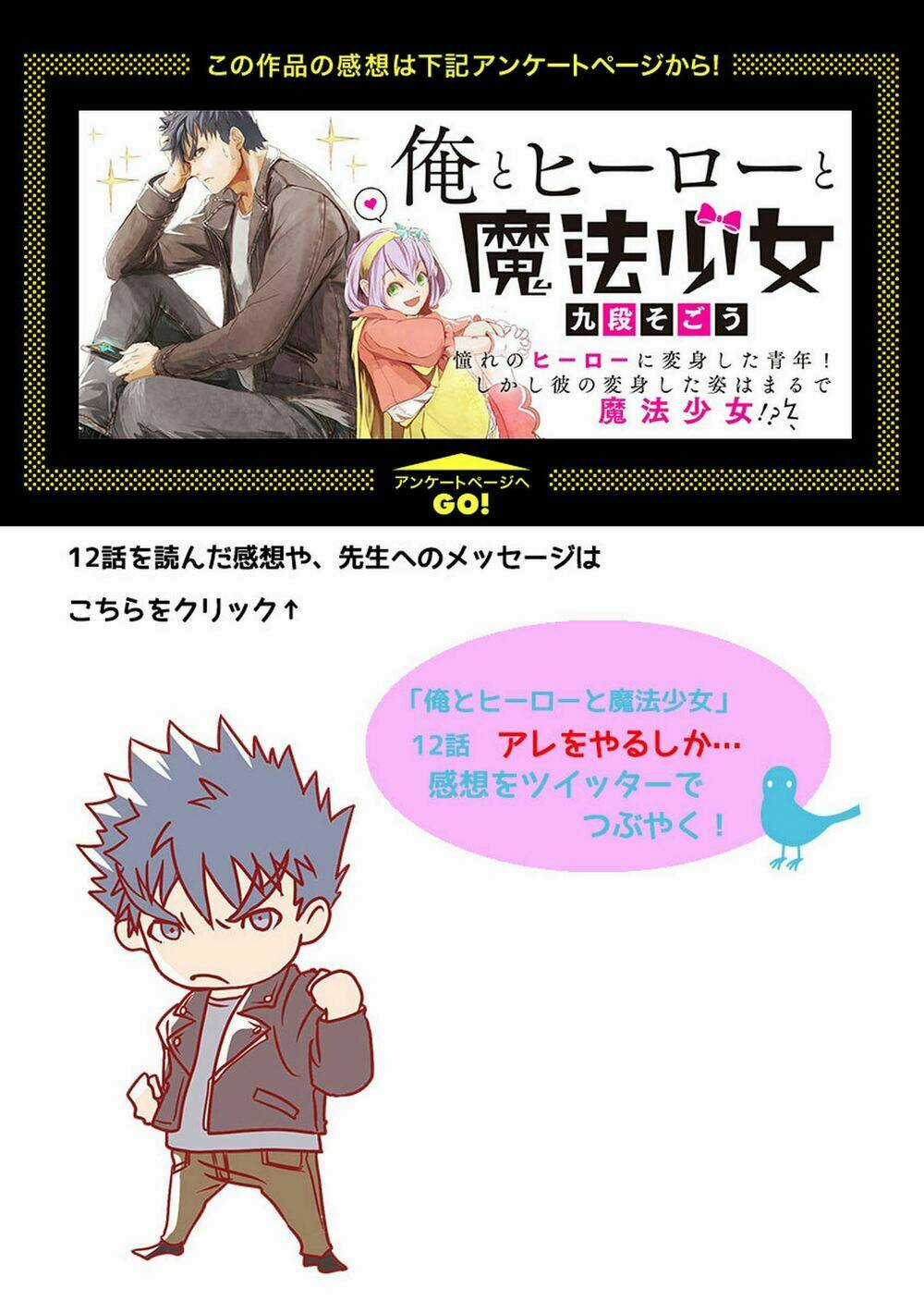 Ore To Hero To Mahou Chapter 12 trang 19
