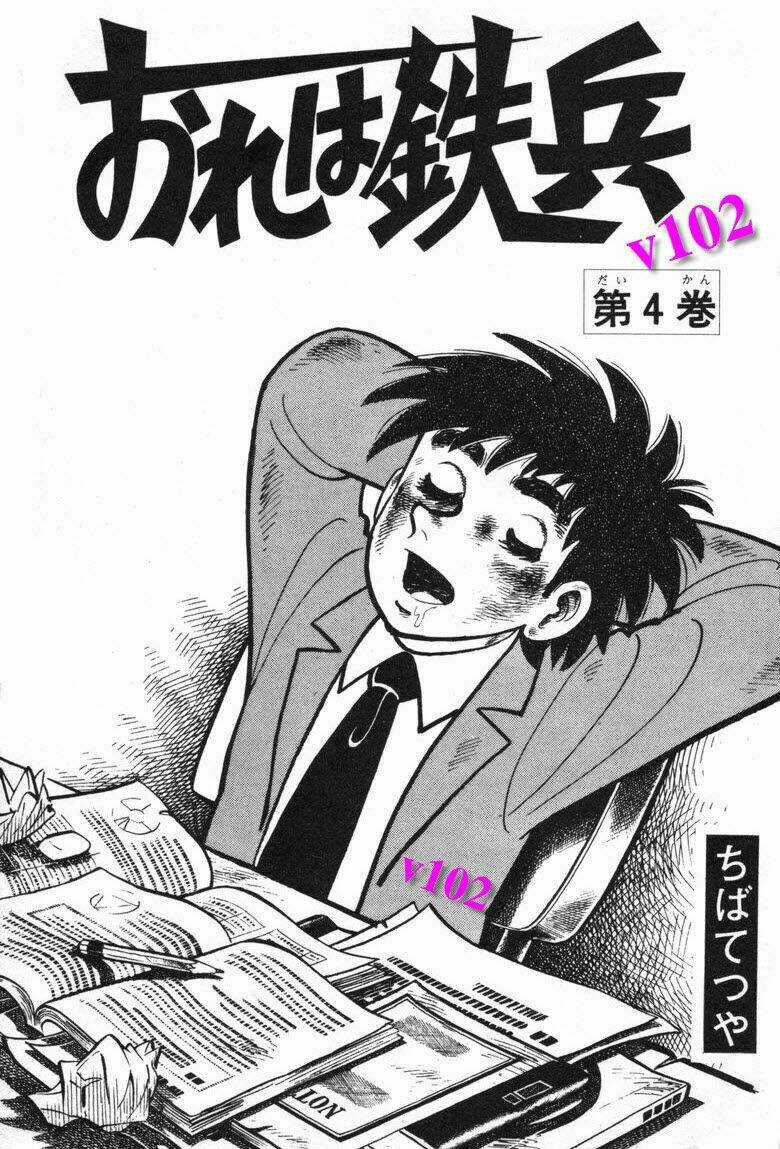 Ore Wa Teppei Chapter 13 trang 1