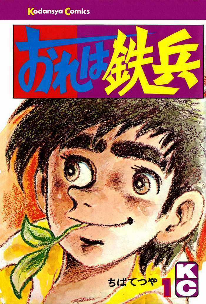 Ore Wa Teppei Chapter 2 trang 0