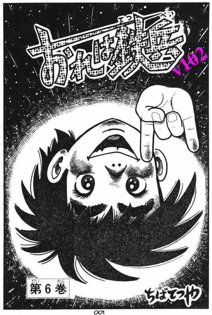 Ore Wa Teppei Chapter 21 trang 1