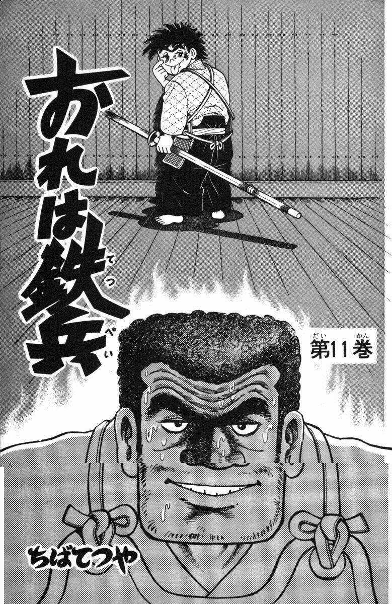 Ore Wa Teppei Chapter 41 trang 1