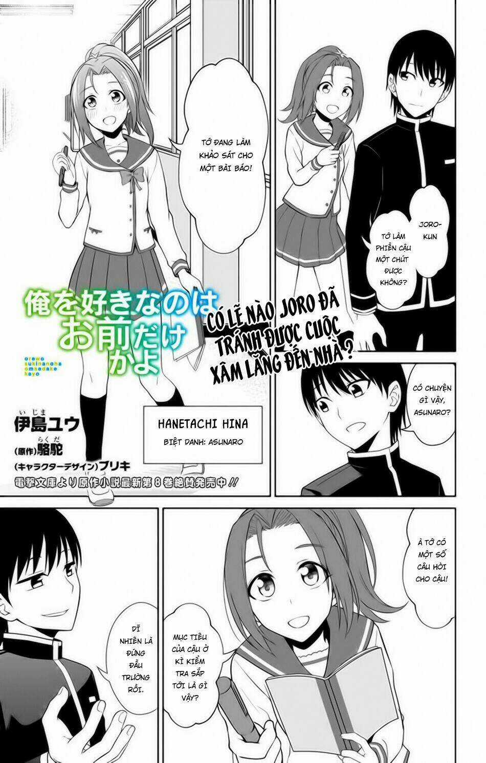 Ore Wo Suki Nano Wa Omae Dake Ka Yo Chapter 13.5 trang 2