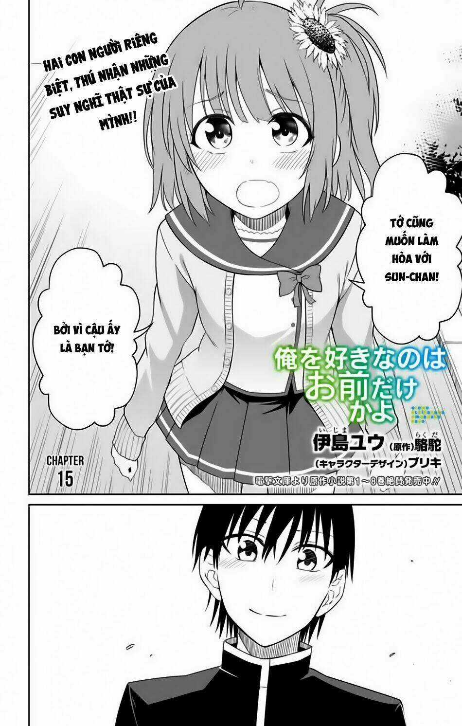 Ore Wo Suki Nano Wa Omae Dake Ka Yo Chapter 15 trang 3