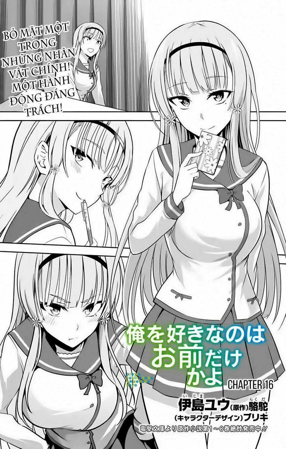 Ore Wo Suki Nano Wa Omae Dake Ka Yo Chapter 16 trang 2