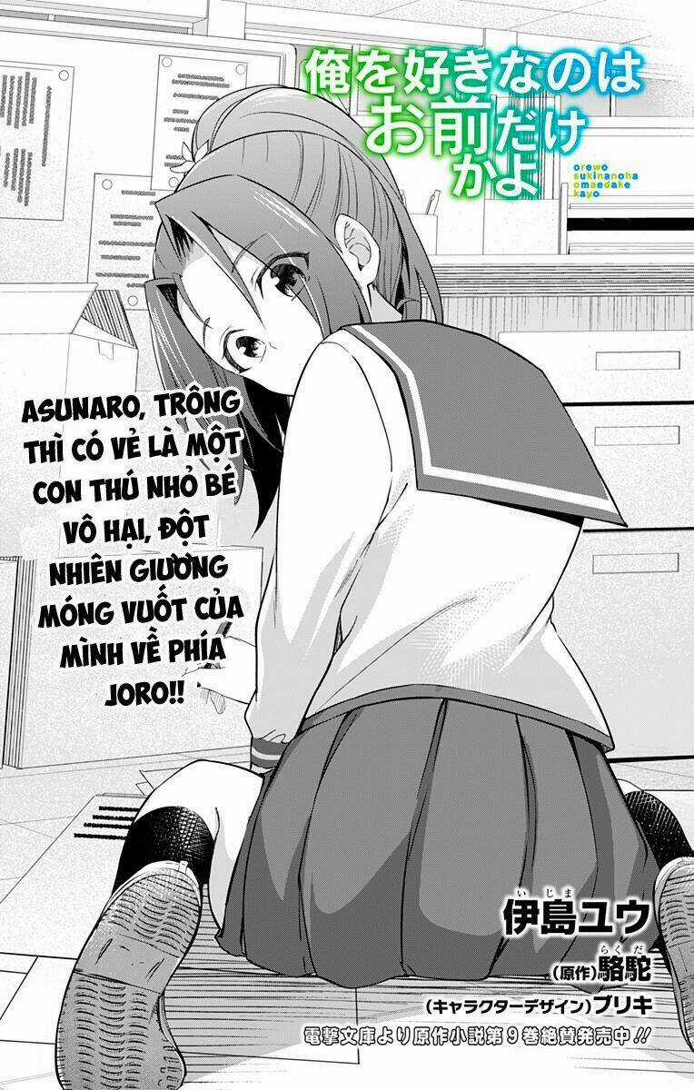 Ore Wo Suki Nano Wa Omae Dake Ka Yo Chapter 17 trang 2