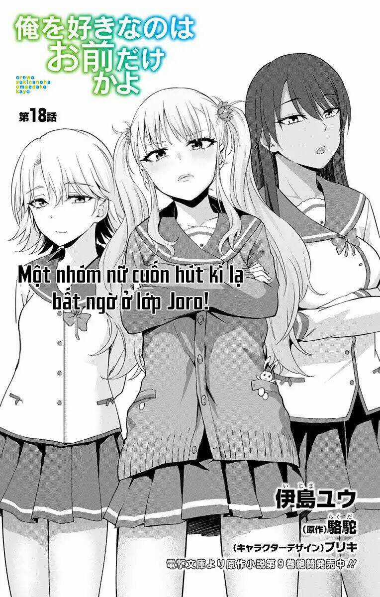 Ore Wo Suki Nano Wa Omae Dake Ka Yo Chapter 18 trang 3