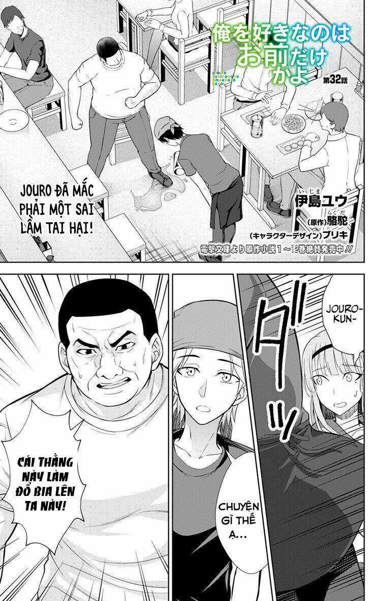 Ore Wo Suki Nano Wa Omae Dake Ka Yo Chapter 32.1 trang 2