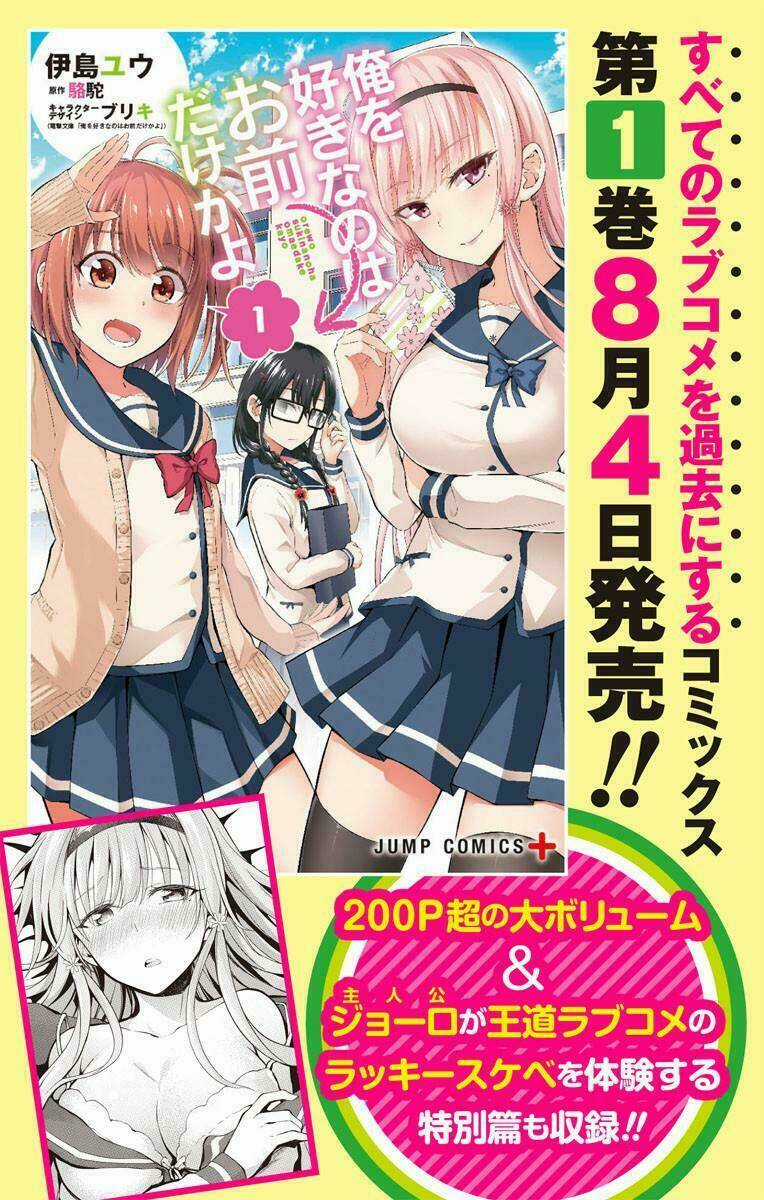 Ore Wo Suki Nano Wa Omae Dake Ka Yo Chapter 7 trang 2