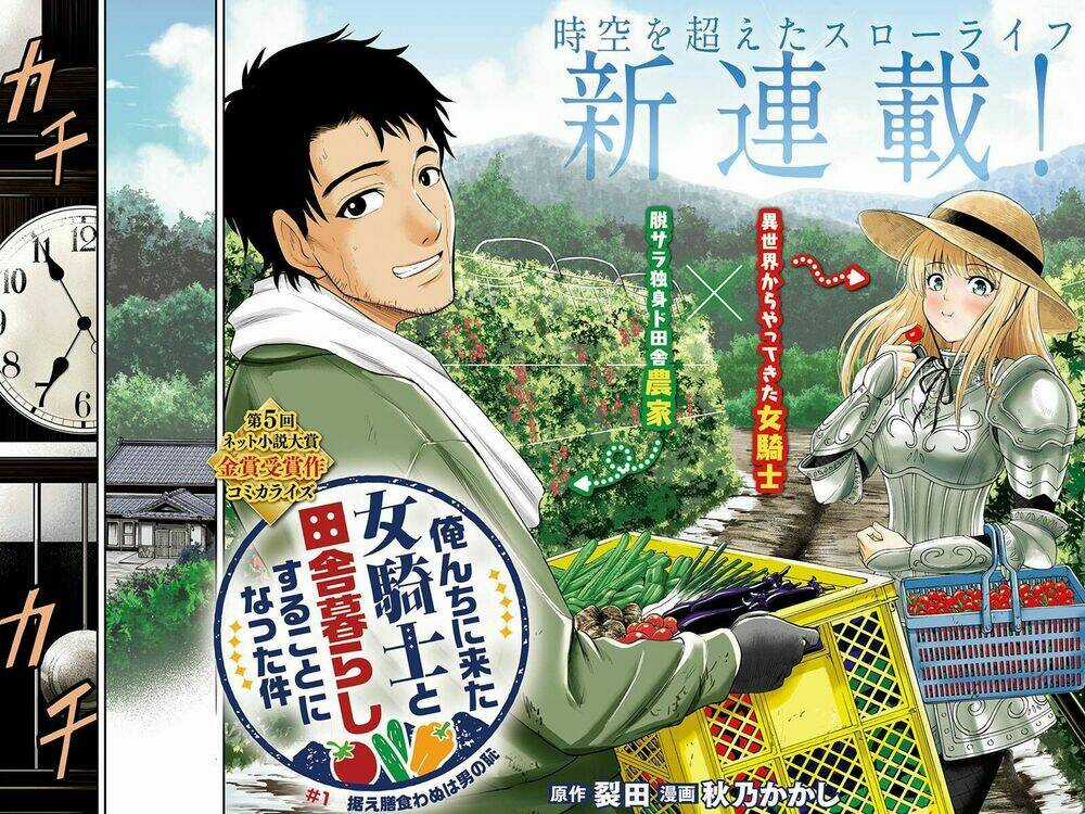 Orenchi ni Kita Onna Kishi to: Inakagurashi suru Koto ni Natta Ken? Chapter 1 trang 4