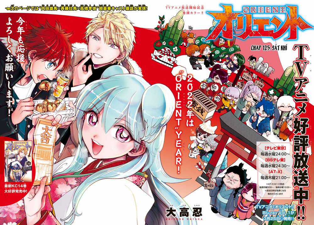 Orient Chapter 125 trang 2