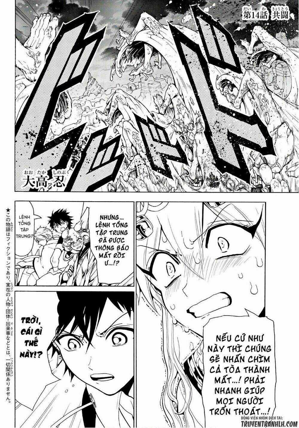 Orient Chapter 14 trang 2