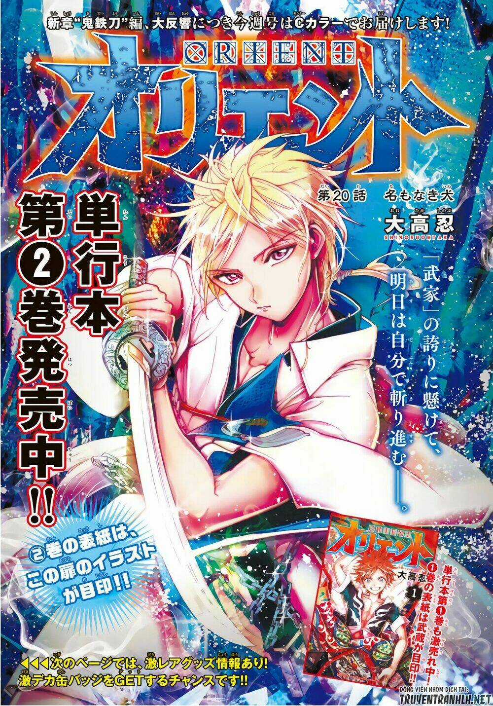 Orient Chapter 20 trang 1