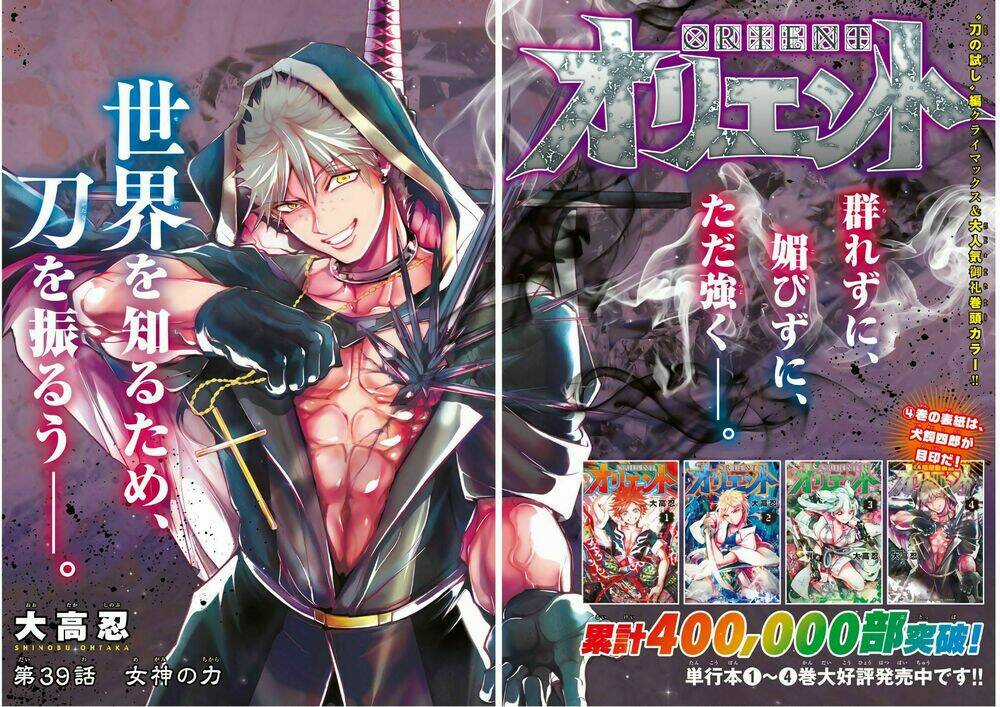 Orient Chapter 39 trang 2