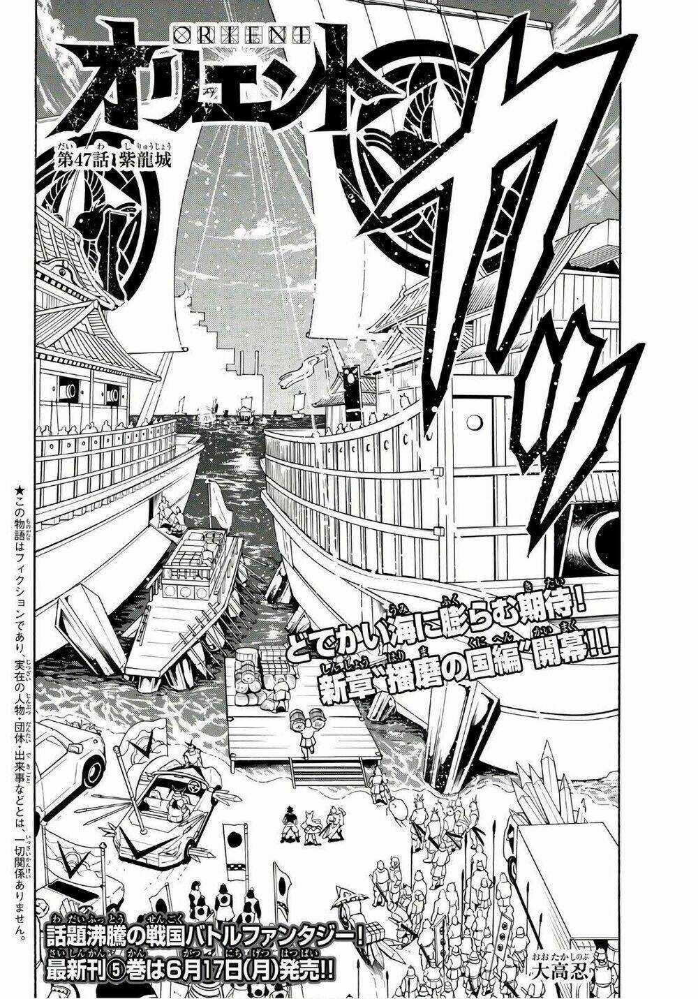 Orient Chapter 47 trang 3