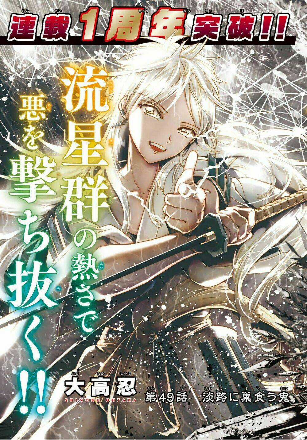 Orient Chapter 49 trang 2