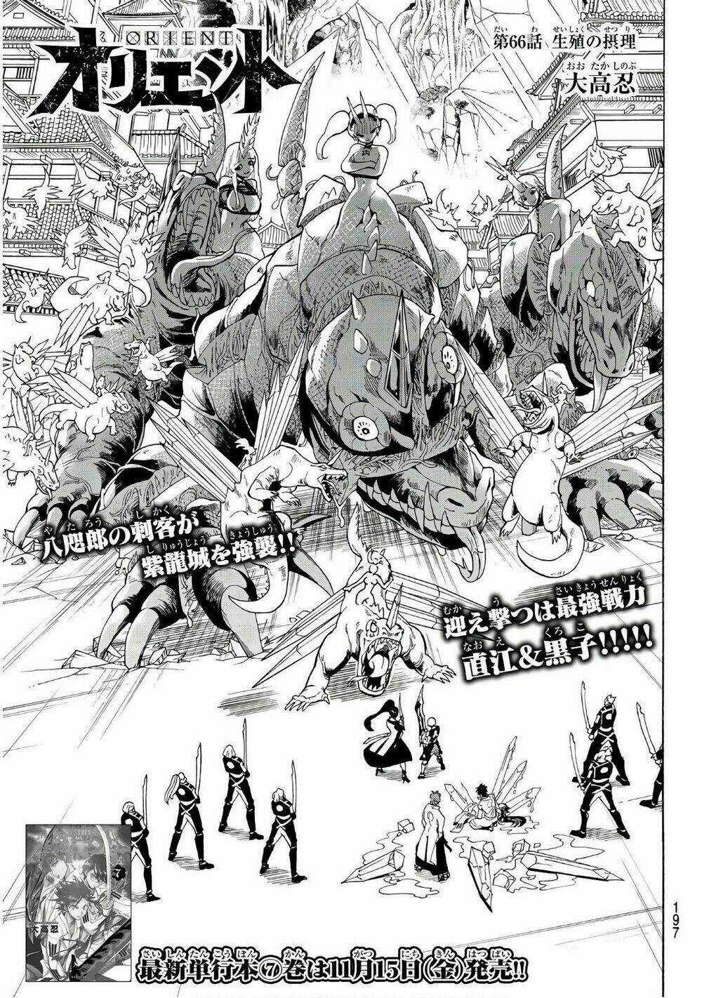 Orient Chapter 66 trang 2