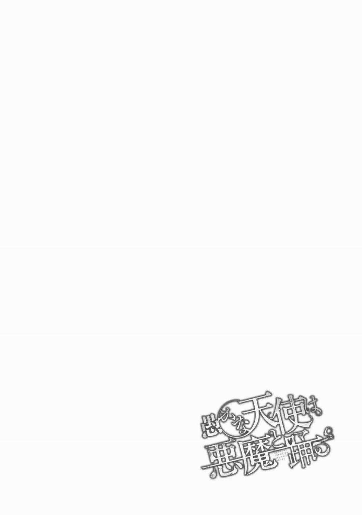 Oroka na Tenshi wa Akuma to Odoru Chapter 39 trang 35