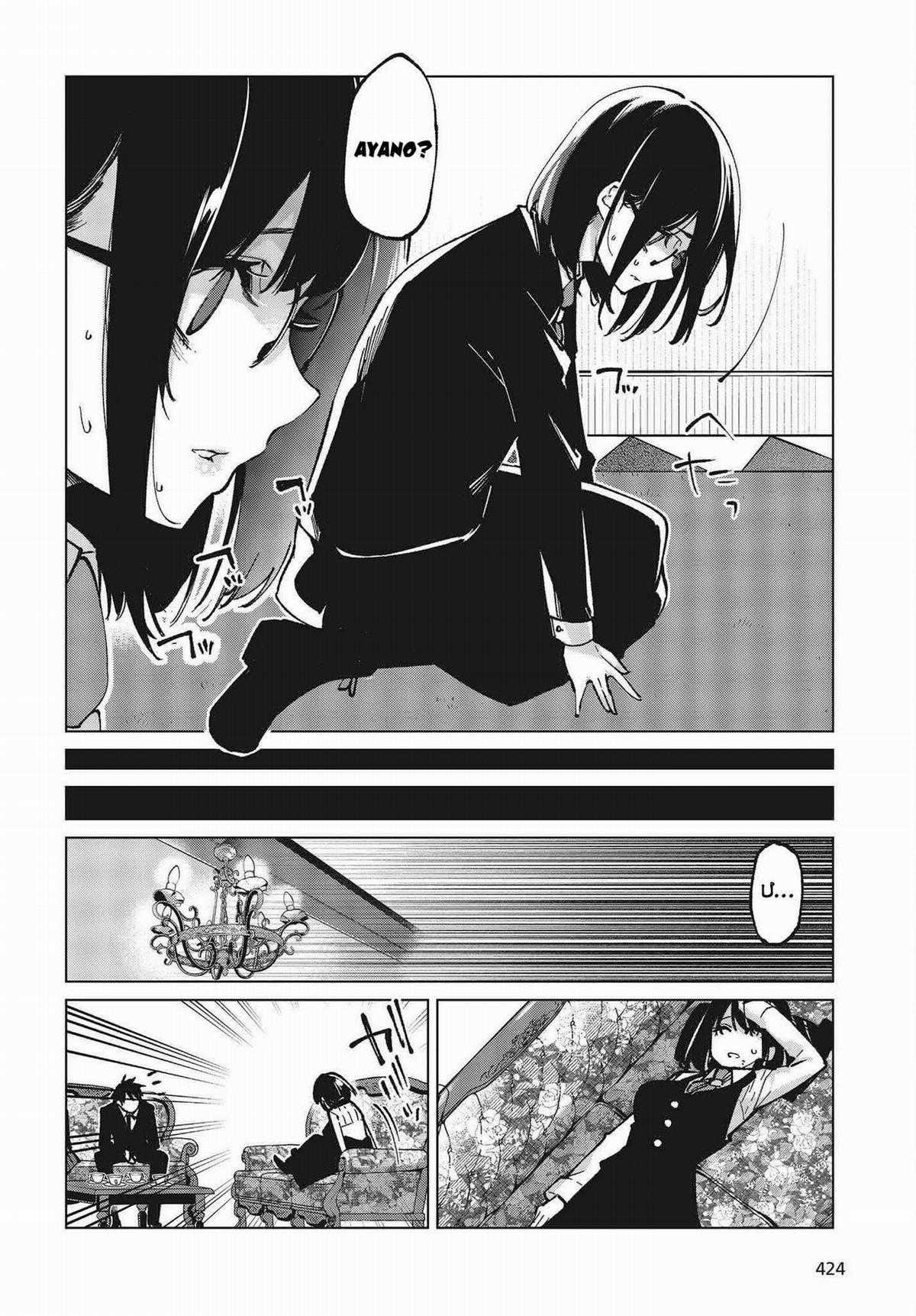 Oroka na Tenshi wa Akuma to Odoru Chapter 66 trang 30