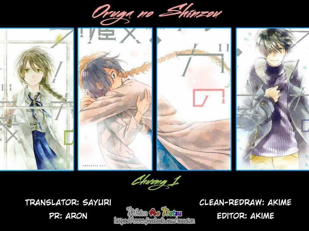 Oruga No Shinzou Chapter 1 trang 1
