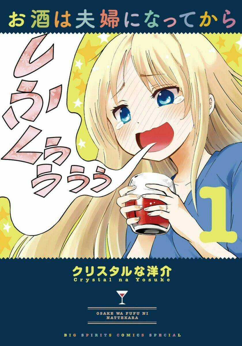 Osake Wa Fuufu Ni Natte Kara Chapter 1 trang 3