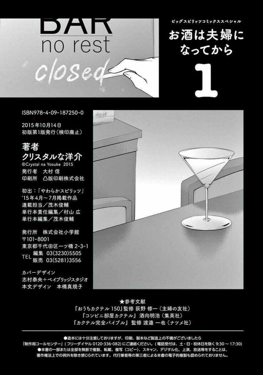 Osake Wa Fuufu Ni Natte Kara Chapter 11 trang 23