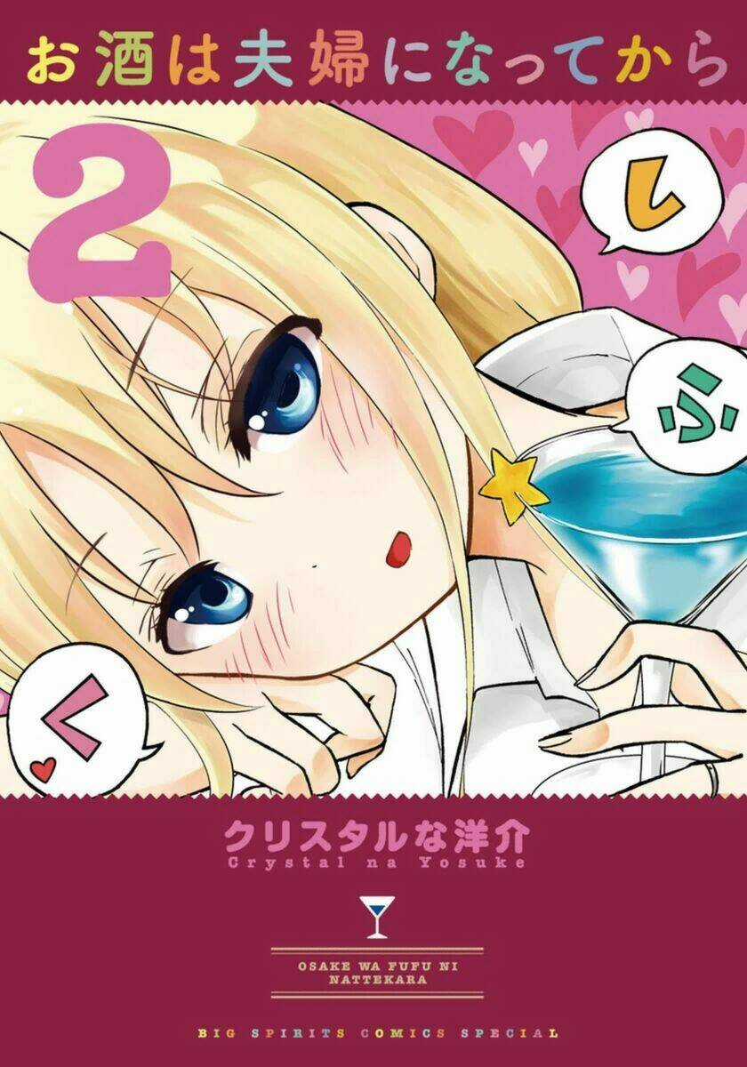 Osake Wa Fuufu Ni Natte Kara Chapter 12 trang 3