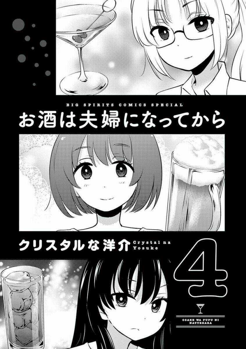 Osake Wa Fuufu Ni Natte Kara Chapter 34 trang 4