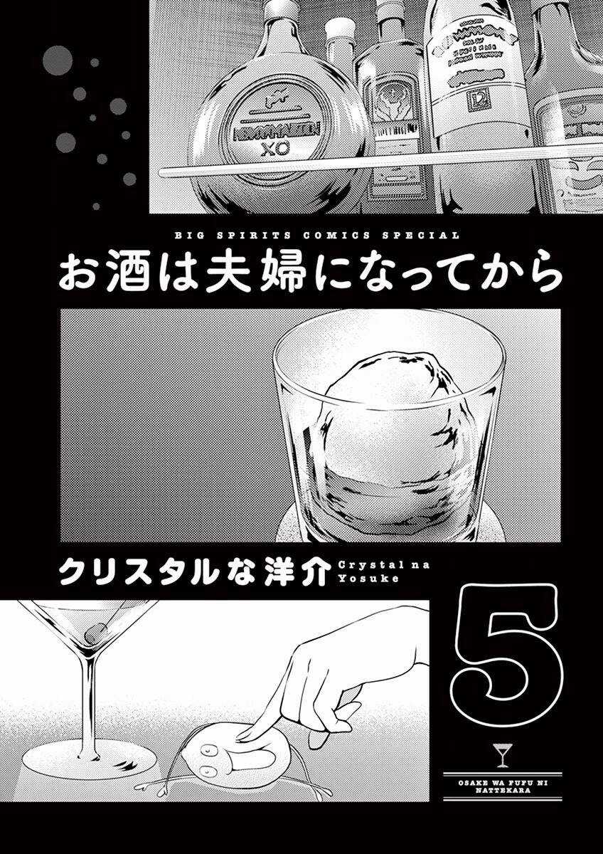 Osake Wa Fuufu Ni Natte Kara Chapter 45 trang 2