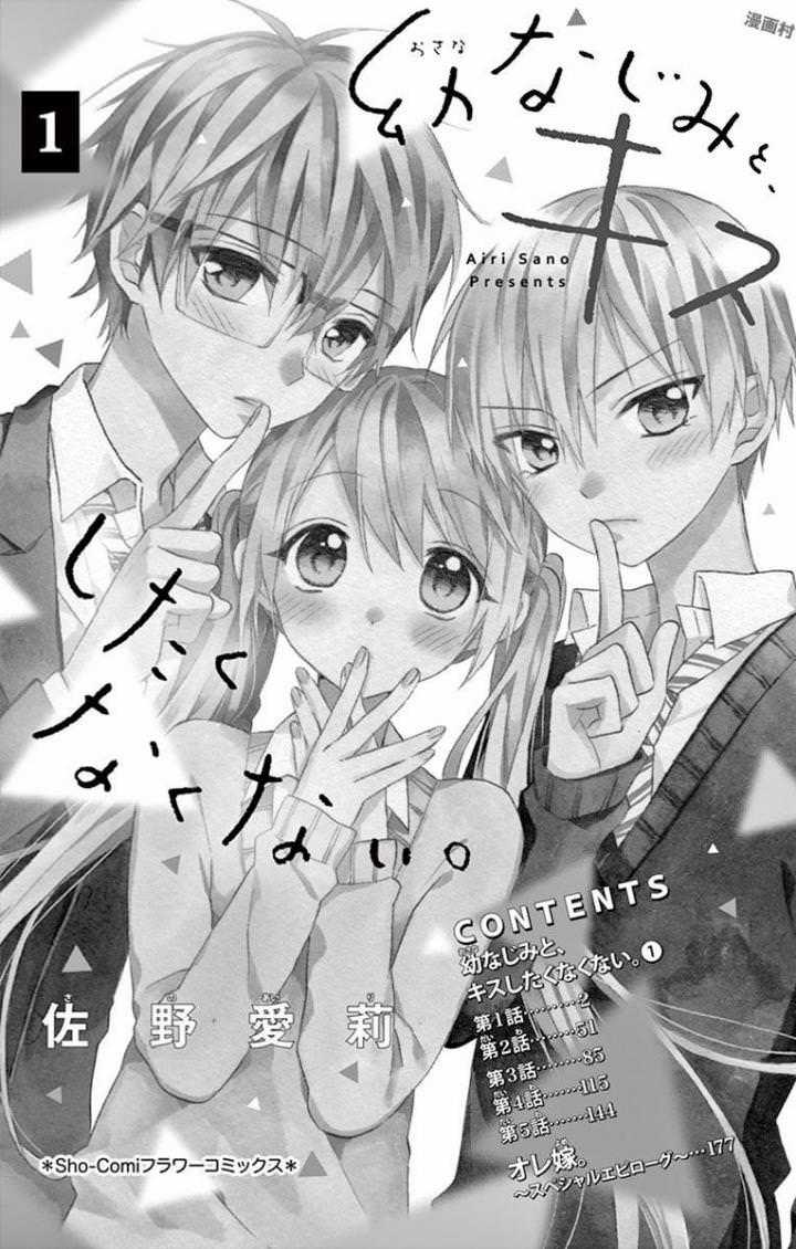 Osananajimi To, Kiss Shitakunakunai Chapter 1 trang 3