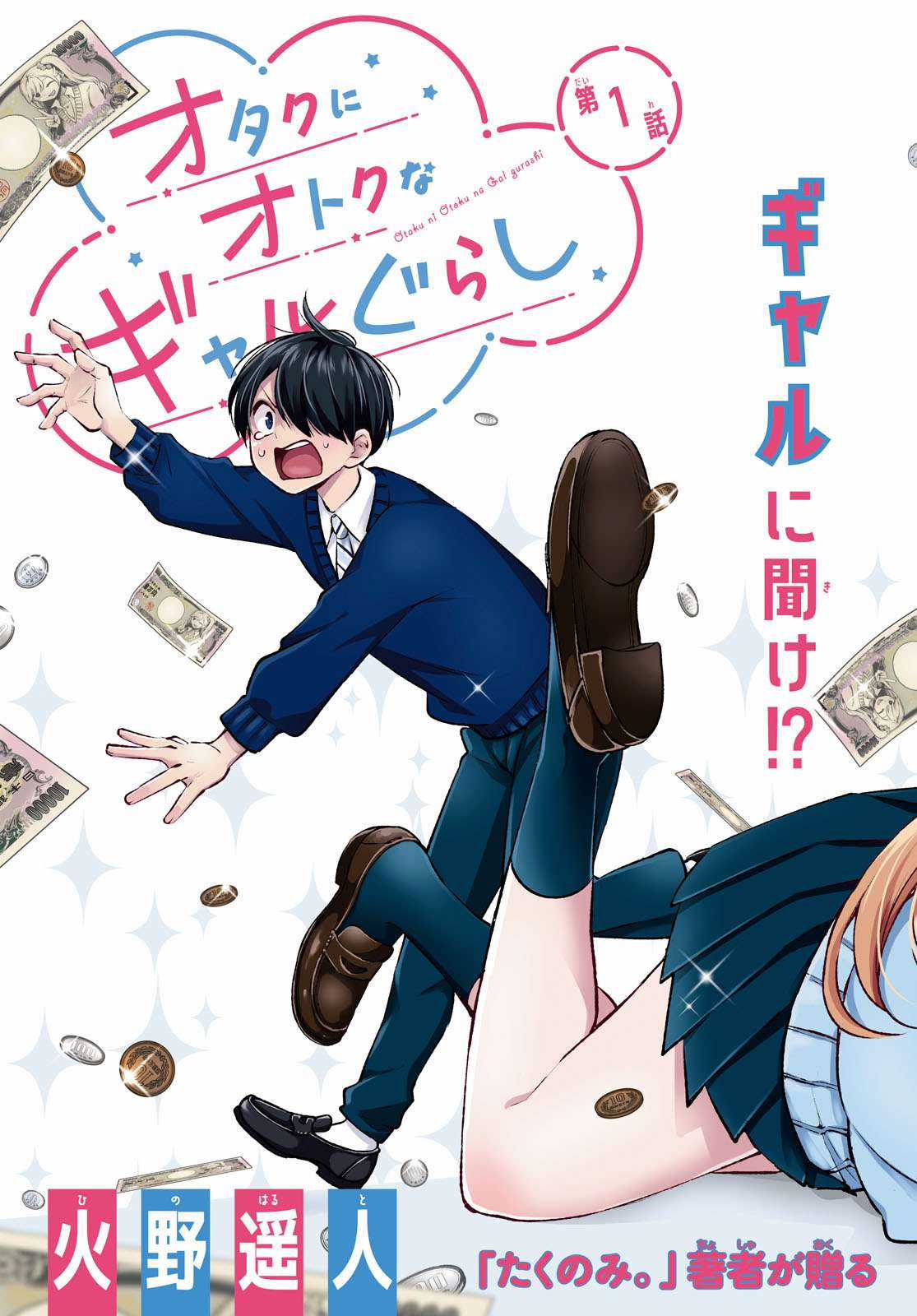 Otaku Ni Otoku Na Gal Gurashi Chapter 1 trang 3