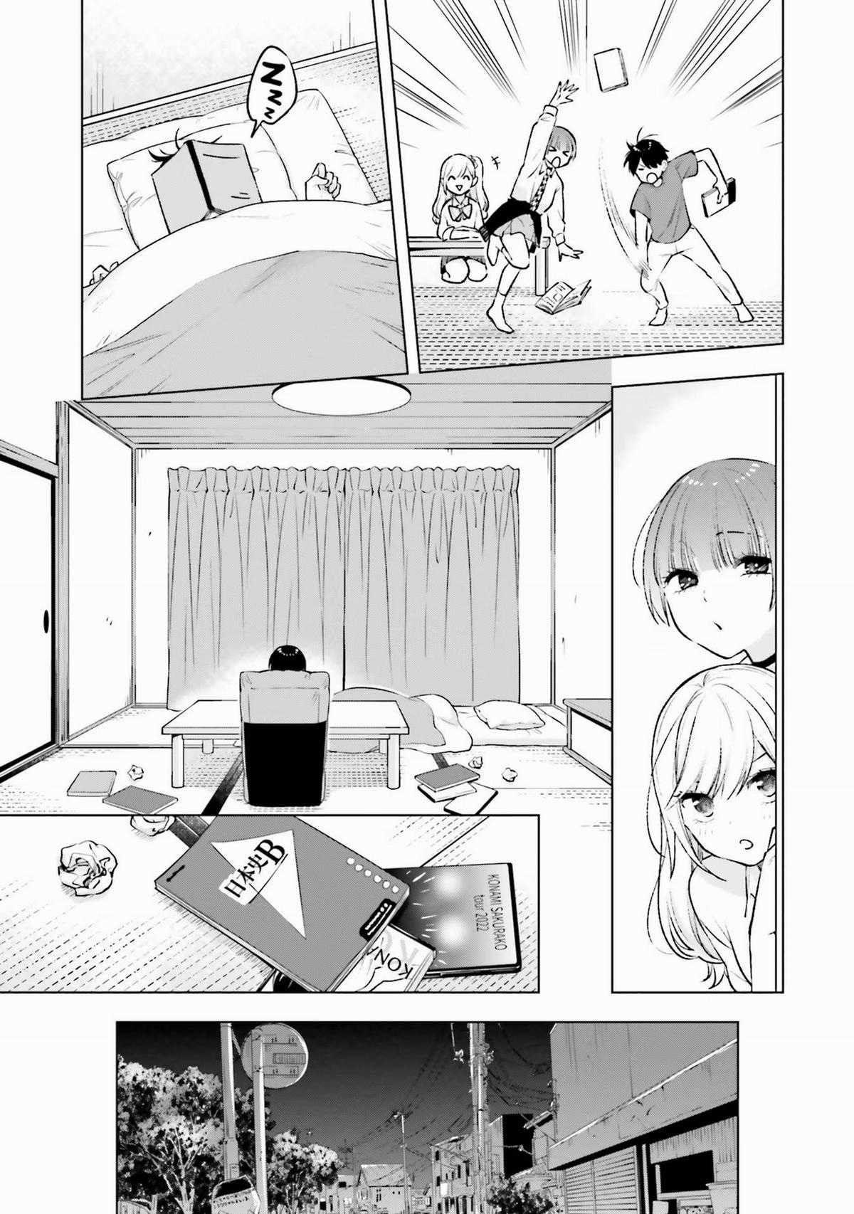 Otaku Ni Otoku Na Gal Gurashi Chapter 10 trang 14