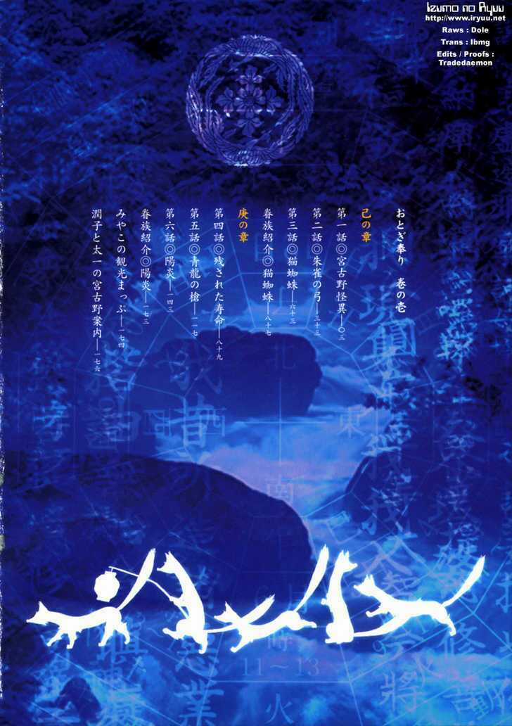 Otogi Matsuri Chapter 1 trang 2