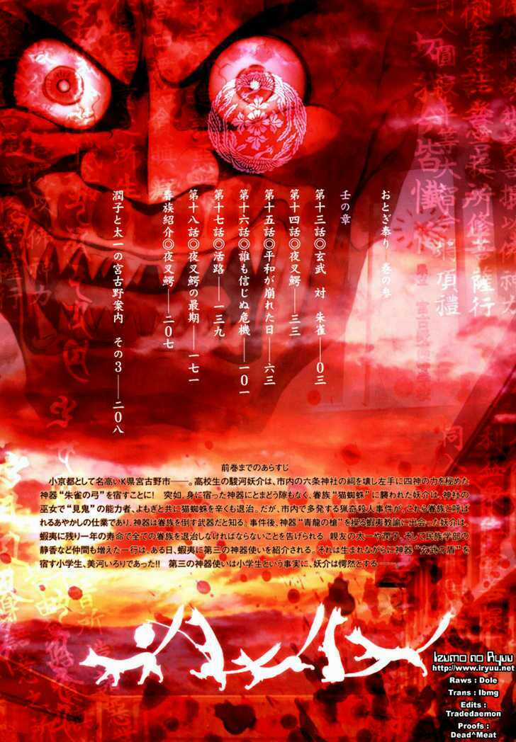 Otogi Matsuri Chapter 13 trang 2