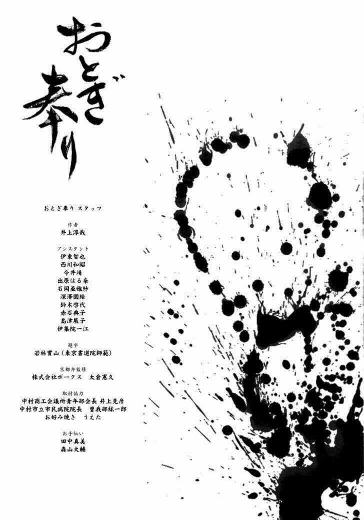 Otogi Matsuri Chapter 25 trang 24