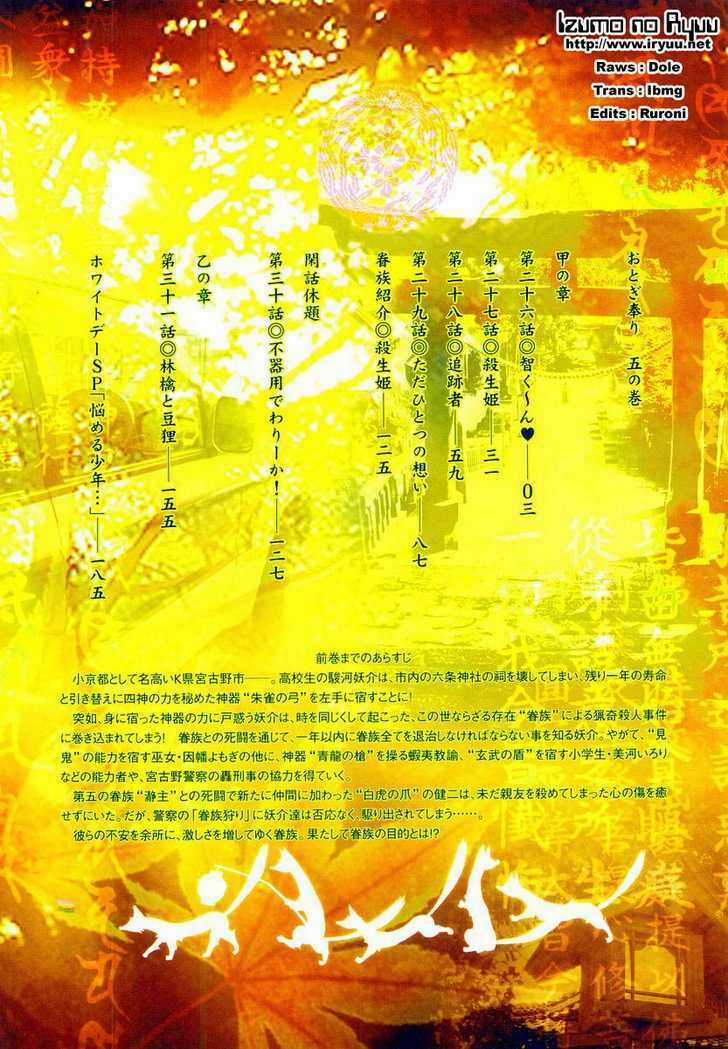 Otogi Matsuri Chapter 26 trang 3