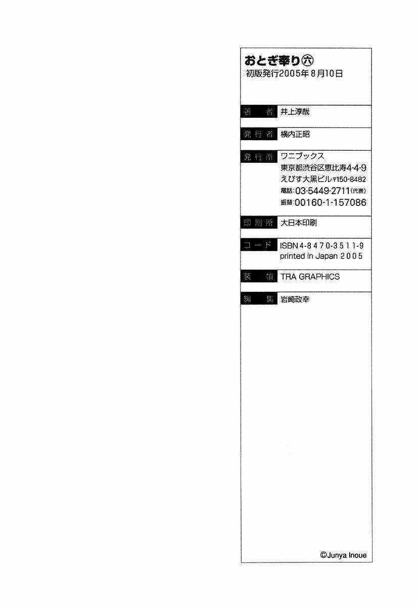 Otogi Matsuri Chapter 37 trang 21