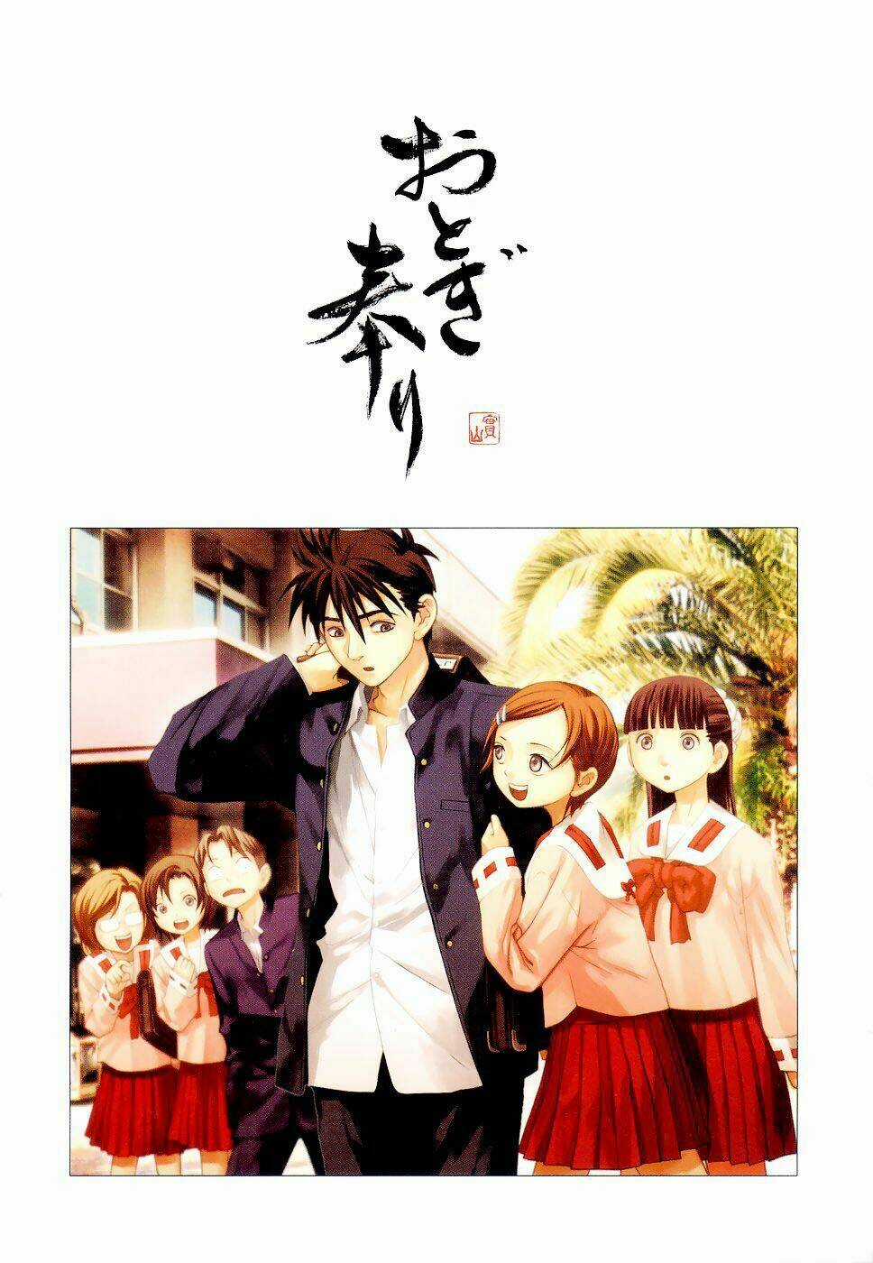 Otogi Matsuri Chapter 38 trang 3