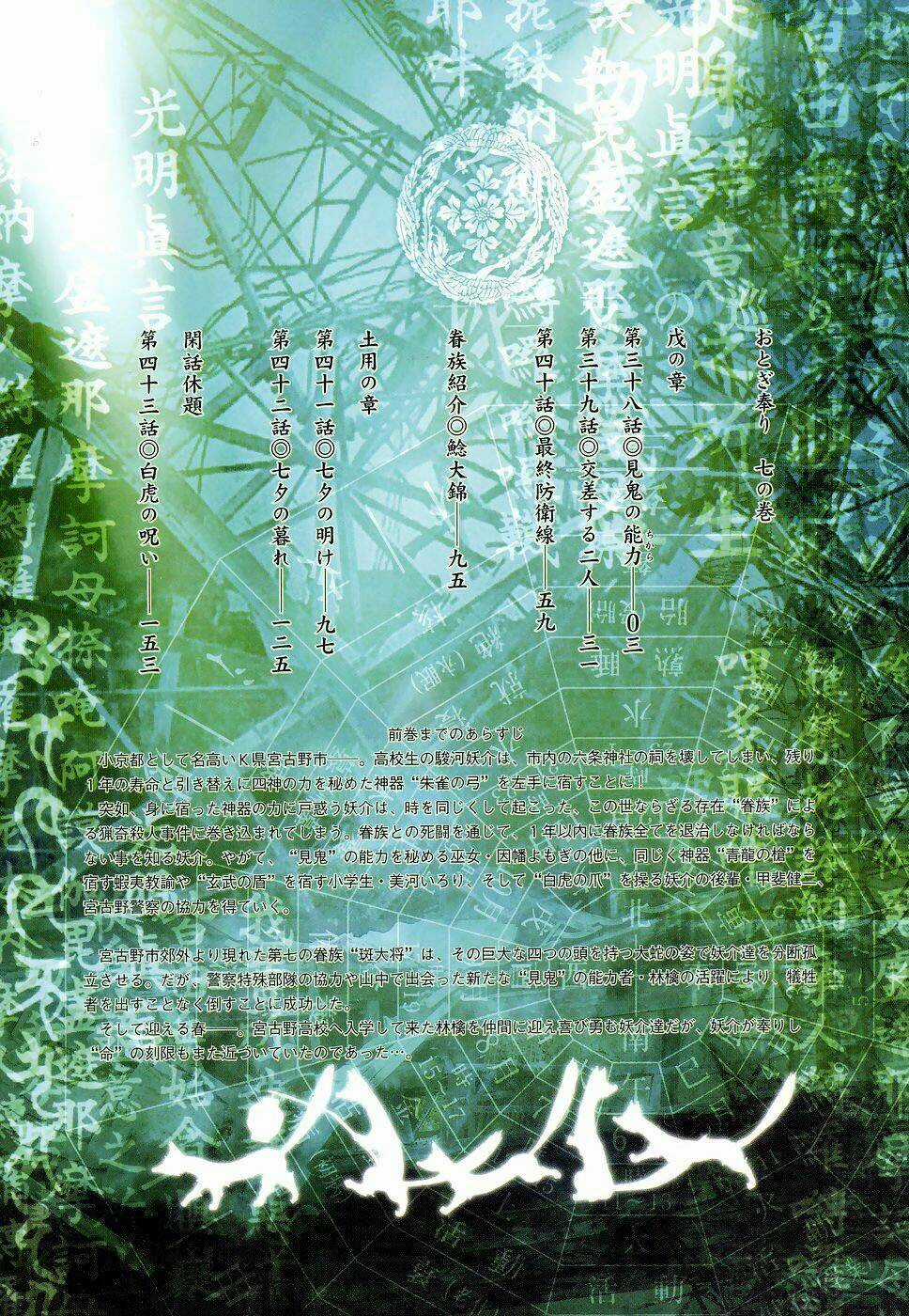 Otogi Matsuri Chapter 38 trang 4