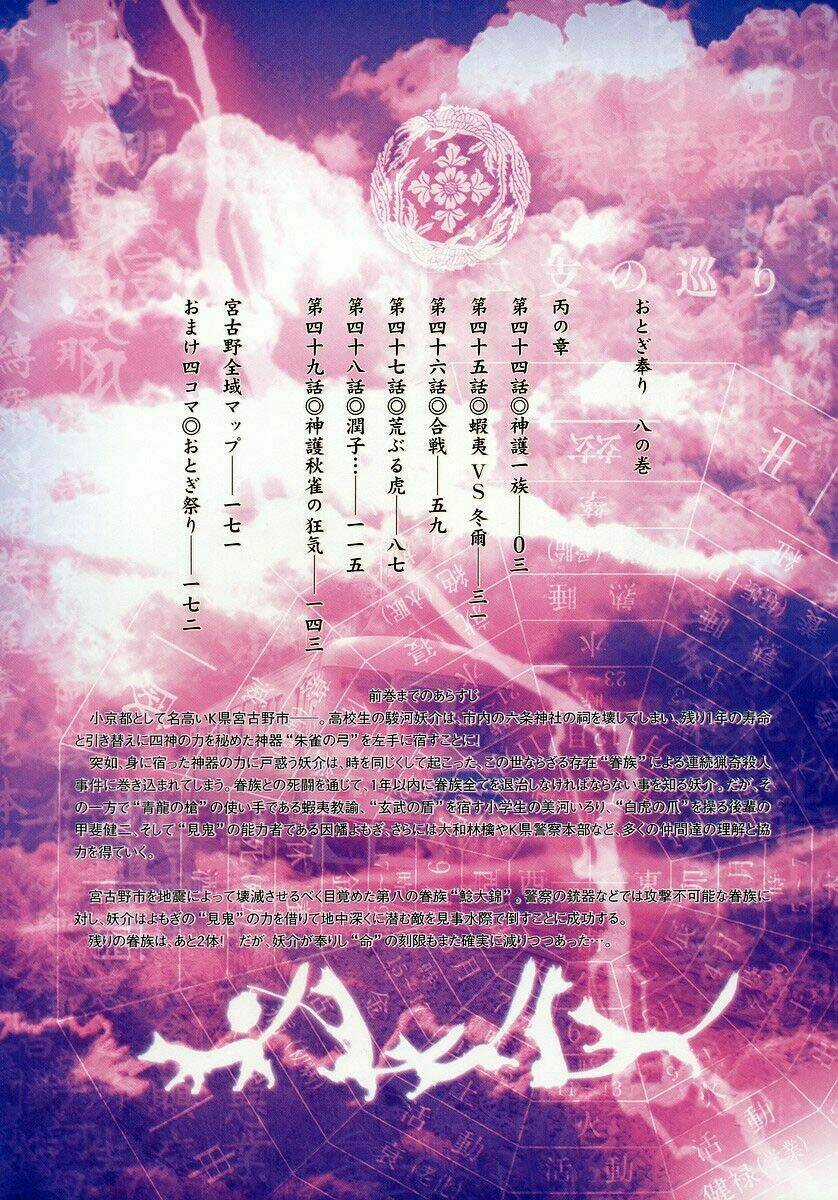 Otogi Matsuri Chapter 44 trang 4