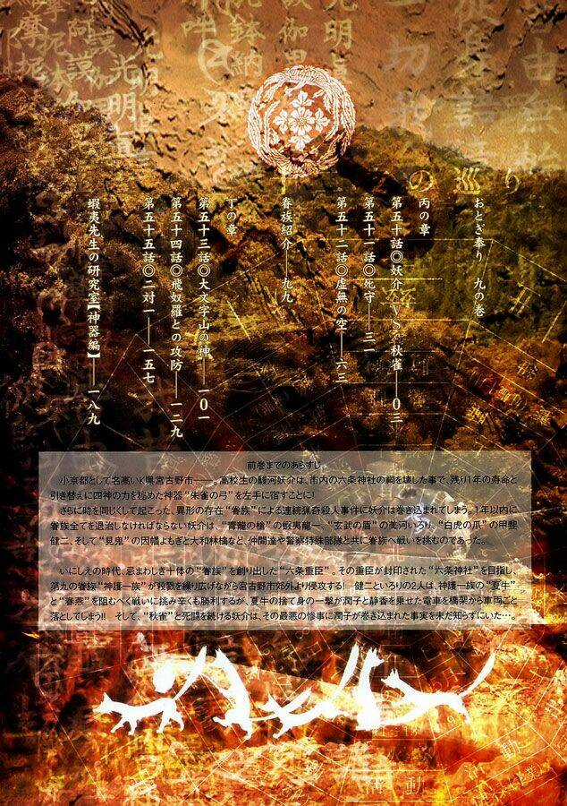 Otogi Matsuri Chapter 50 trang 5